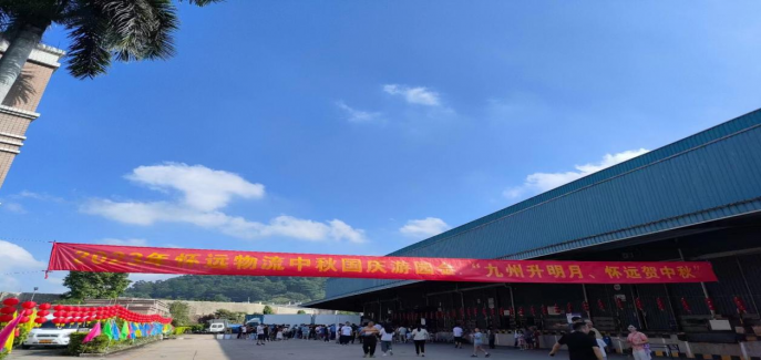 九州賀明月·懷遠賀中秋